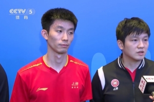 樊振東、許昕談男團(tuán)決賽：盡力發(fā)揮最好水平，放低姿態(tài)去拼對(duì)手