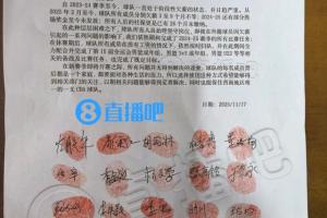 重磅！直播吧獨(dú)家：四川男籃全體成員發(fā)聯(lián)名信請(qǐng)求解決欠薪問(wèn)題！
