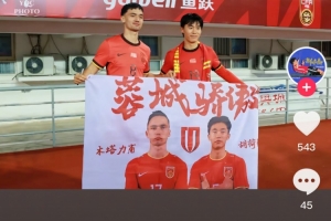 木塔力甫社媒談熊貓杯：命運洪流不可阻擋，我的答案是——向前