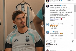 帕尼切利社媒談阿根廷隊首秀：實現(xiàn)兒時夢想，將努力爭取更多機會