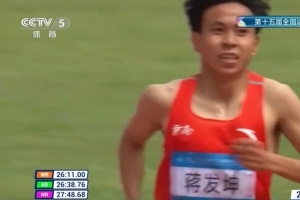 全運會男子10000米決賽：云南選手蔣發(fā)坤刷新PB奪冠，唐浩然銀牌