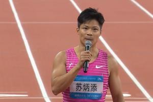 蘇炳添退役感言：10秒一直是亞洲人的壁壘，但是我們一步步做到了