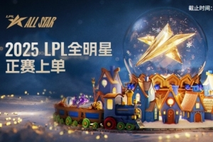 全力支持！IG投資人為TheShy全明星拉票：TS領(lǐng)先第二名圣槍2K+票