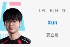 數(shù)據(jù)網(wǎng)站OBGG顯示：Xun回歸、Viper加入、教練Bigwei離隊(duì)