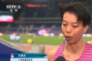 圓夢(mèng)！劉景揚(yáng)：為廣東拿到金牌非常驕傲，這不是結(jié)束而是剛剛開(kāi)始