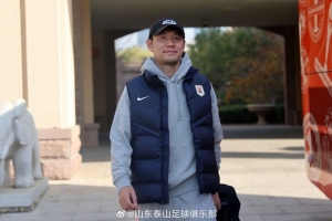 20日下午山東泰山隊(duì)啟程前往武漢，準(zhǔn)備與武漢三鎮(zhèn)隊(duì)的中超收官戰(zhàn)