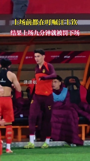 汪士欽換球衣時背部露出大面積紋身，拜合拉木幫他擋住