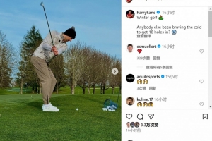 穆勒點(diǎn)贊！凱恩曬打高爾夫照片：還有誰頂著寒風(fēng)打完18洞