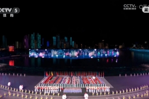 第十五屆全國運(yùn)動(dòng)會(huì)在深圳圓滿閉幕