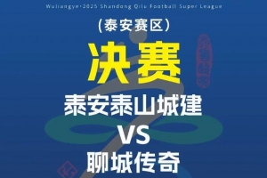 魯媒：魯超決賽次回合門票早已售罄，建議球迷盡早檢票入場
