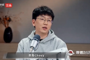 愛笑談韓國俱樂部相比LPL的優(yōu)勢：梯度完善 內(nèi)部賽區(qū)競爭激烈