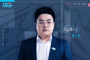 真去JDG了？BLG官宣：主教練Bigwei正式離隊