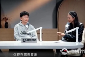 愛笑：Uzi剛退役時邀請過他 當時他傷病嚴重又有一些合同解決不了