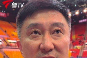 杜鋒：廣東籃球在全運(yùn)會(huì)拿到多枚金牌有里程碑式的意義