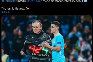 至今出戰(zhàn)333場(chǎng)奪17冠！曼城官方回顧：8年前的今天，福登完成首秀