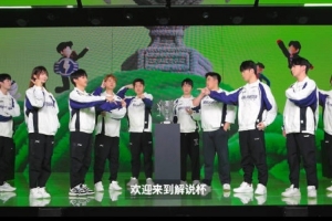 解說(shuō)主持杯決賽宣傳片 xiye ：把他們送進(jìn)了決賽，可能是更好的虐