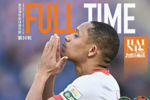 青島海牛客場2-2戰(zhàn)平浙江隊，以一場平局收官2025賽季