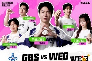 解說杯決賽預(yù)告：搞子劍隊(duì)對戰(zhàn)WE金隊(duì)，誰能拿下最終勝利