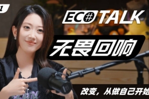 無畏契約發(fā)布主持人唯嘉紀(jì)錄片：聆聽蛻變歷程 解鎖VCT背后的故事