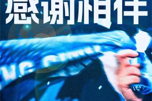 中超收官|(zhì)新鵬城vs蓉城首發(fā)：杜加利奇、周定洋先發(fā)，韋世豪出戰(zhàn)