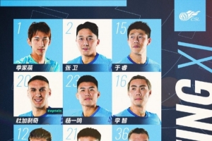 深圳新鵬城主戰(zhàn)成都蓉城首發(fā)陣容出爐！