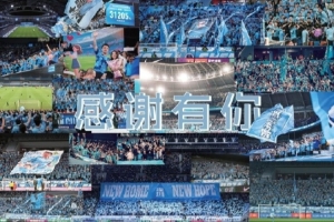 賽季終章落下，但新鵬城的故事從未停止，繼續(xù)一起向前！