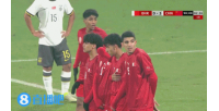 U16國足4-0領(lǐng)先！謝晉爆射中框，張柏霖補(bǔ)射破門+模仿哈蘭德慶祝