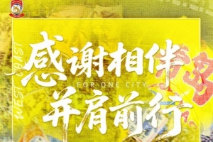 中超收官|(zhì)西海岸vs亞泰首發(fā)：譚龍先發(fā)出戰(zhàn)，邵佳一告別戰(zhàn)！