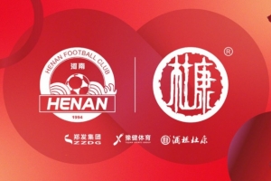 公告 河南足球俱樂部與體育總監(jiān)貝拉·加西亞達成續(xù)約