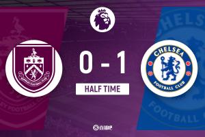 半場(chǎng)-內(nèi)托俯身沖頂破門(mén)吉滕斯送助攻 切爾西暫1-0伯恩利