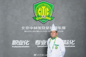 記者：國安將為奉獻了三十年的廚師李師傅舉辦退休儀式