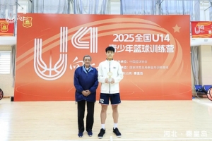 名人堂在行動(dòng)｜陳道宏觀摩指導(dǎo)U14青少年籃球訓(xùn)練營(yíng) 寄語(yǔ)青年人才