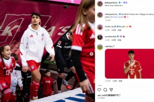 助攻凱恩！帕夫洛維奇社媒：又一場主場勝利，為伊藤洋輝復(fù)出高興