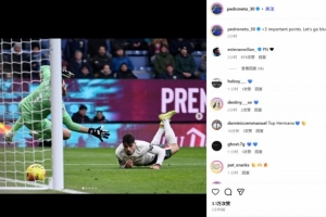 頭槌破門！內(nèi)托社媒曬進(jìn)球瞬間：拿下重要三分，讓我們繼續(xù)前進(jìn)！