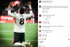 推射鎖定勝局！恩佐社媒曬慶祝照：客場取勝，感謝遠(yuǎn)征球迷支持