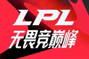 LPL最黑暗的一年？今年登峰組、涅槃組、青訓皆不敵韓國隊