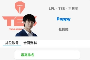 媒體人談TES新陣容：哥哥可能前兩賽段修養(yǎng) 滔搏外戰(zhàn)不一定能看到