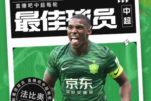 【直播吧】中超第30輪最佳：法比奧！大四喜+28球奪得中超金靴