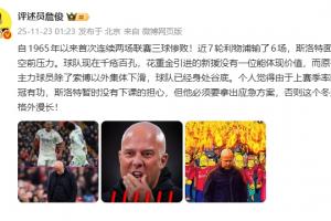 詹俊評(píng)利物浦慘?。盒略疀]一位能體現(xiàn)價(jià)值 斯洛特要拿出應(yīng)急方案