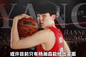 阿夫迪亞：我在訓(xùn)練中專門和楊瀚森與克林根交流過掩護方面的事，他們都會見機行事