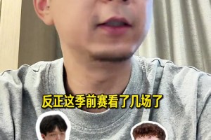 段冉：看了幾場季前賽，感覺克林根沒比楊瀚森強，楊瀚森上限更高