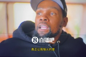 杜蘭特吐槽：哈登被雷霆交易到火箭，詹姆斯假惺惺發(fā)推特祝福哈登，心里其實(shí)高興壞了
