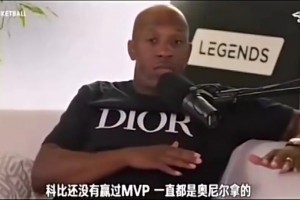 比盧普斯談04年總決賽贏湖人：科比想拿FMVP我們就包夾他，讓奧尼爾單打