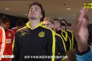 賀煒直呼真好看！2013歐冠決賽，近十年來最精彩的攻防盛宴！