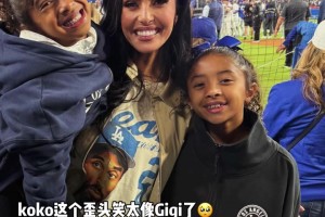 科比遺孀瓦妮莎帶女兒觀看洛杉磯道奇隊(duì)的世界大賽~
