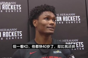 阿門：我覺得自己訓(xùn)練夠拼了！沒想到KD快40歲了比我還拼