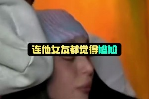 亞馬爾在直播時突然抱起女友前后晃動，女友趕緊阻止亞馬爾