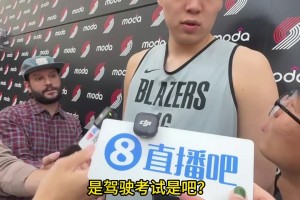 楊瀚森：打完季前賽后，跟球隊(duì)練了兩天，然后抽空去考了個(gè)駕照