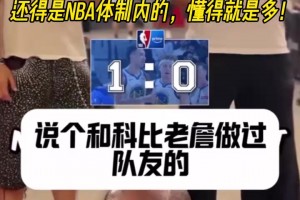 馬克杰克遜：詹姆斯在GOAT討論范圍內(nèi)，但最后一投我選喬丹科比！