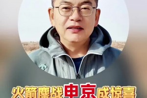 蘇群：火箭惜敗雷霆，1號位短板或成賽季最大麻煩，申京是驚喜